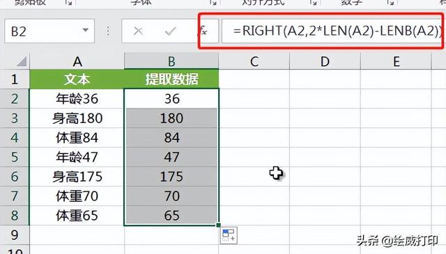 如何提取表格内容，如何提取表格（Excel数据提取）