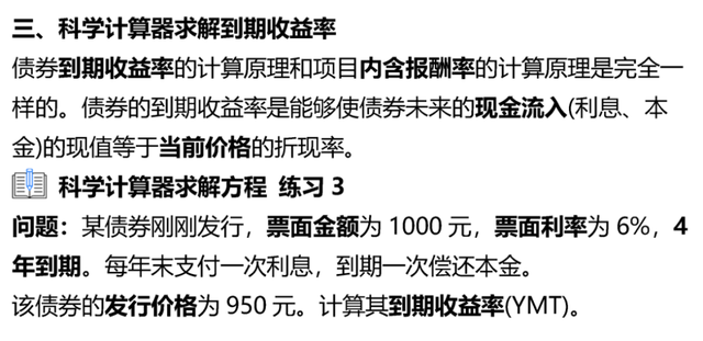 科学计算器使用方法，科学计算器使用方法（CPA考试使用技巧都在这了）