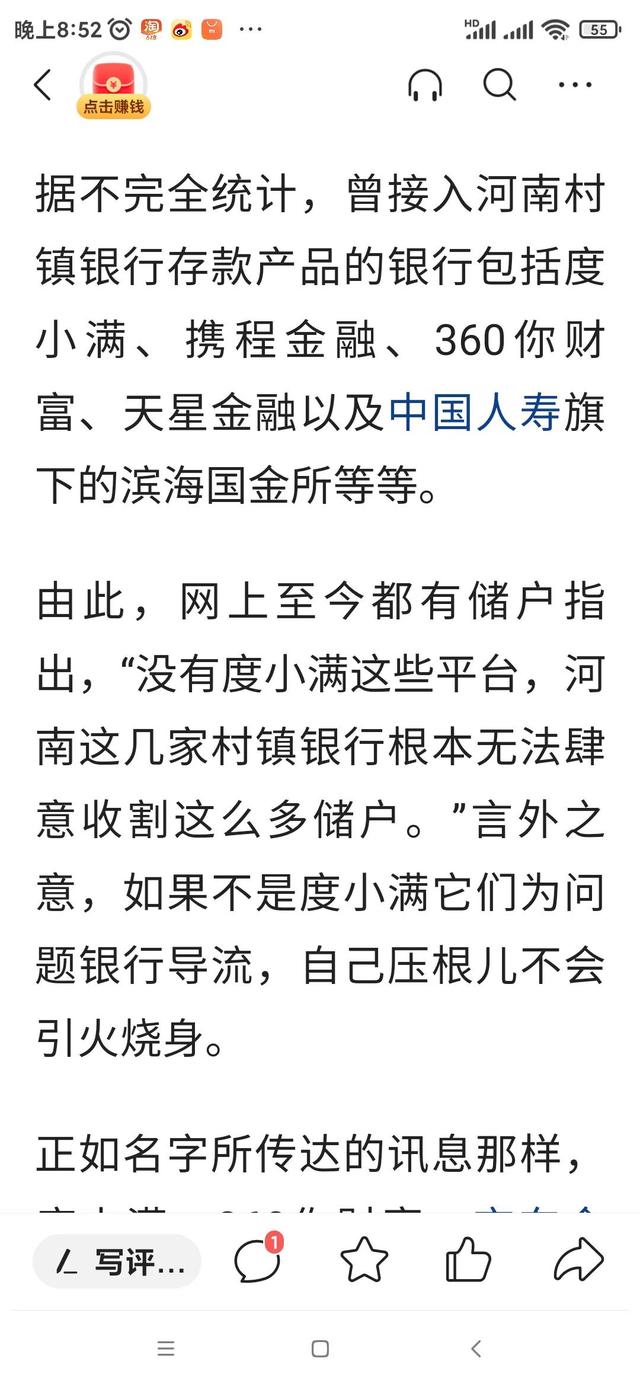 度小满金融正规合法吗，重庆度小满金融正规合法吗（河南红码事件）