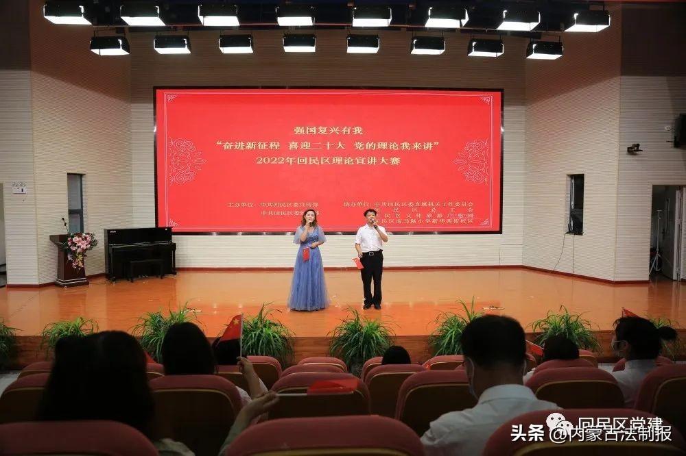 呼和浩特回民区(回民区人大领导班子)