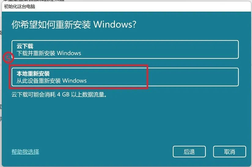 如何重装系统保留原来的文件，保留资料重新安装Windows