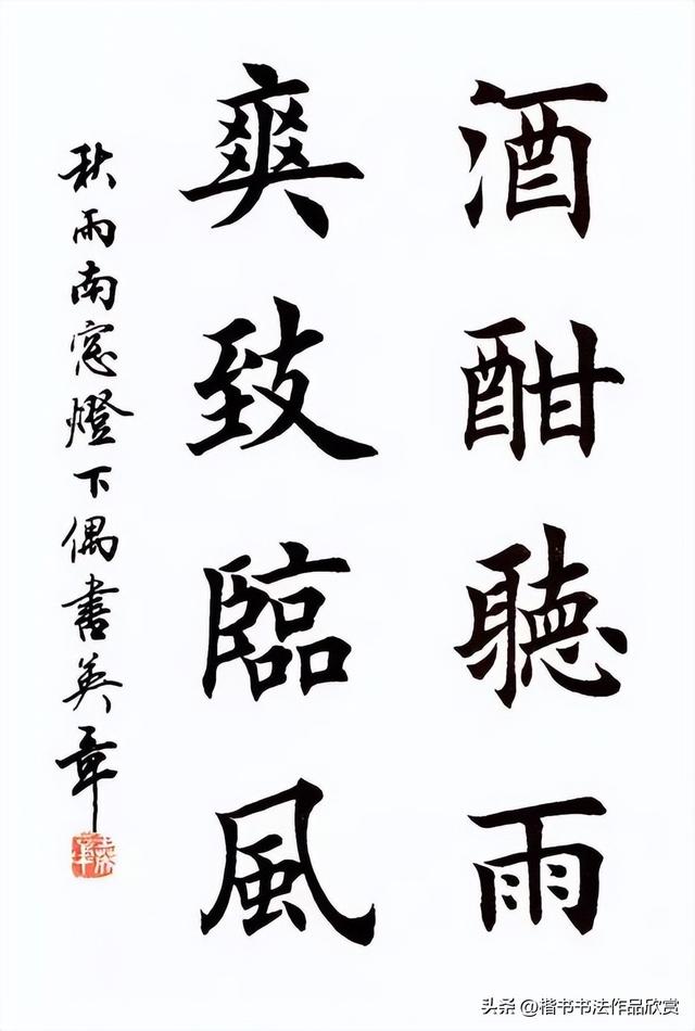 毛笔字作品有哪些，毛笔字作品欣赏图片（田英章毛笔楷书欣赏）