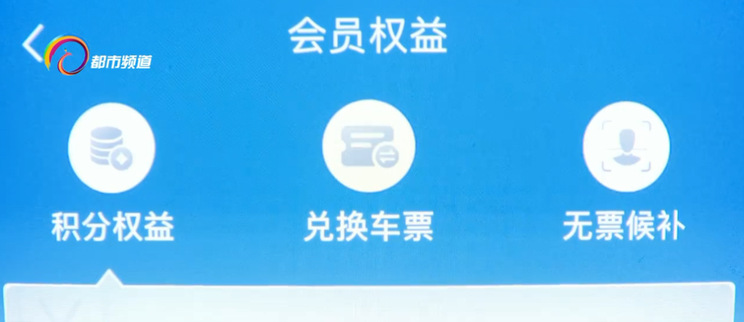 铁路会员积分怎么用（铁路12306购票省钱方法）