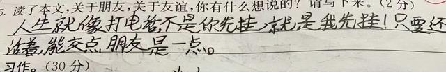 网络用语拴q是什么意思，栓q什么意思（小学生写作出现“栓Q”老师血压飙升）