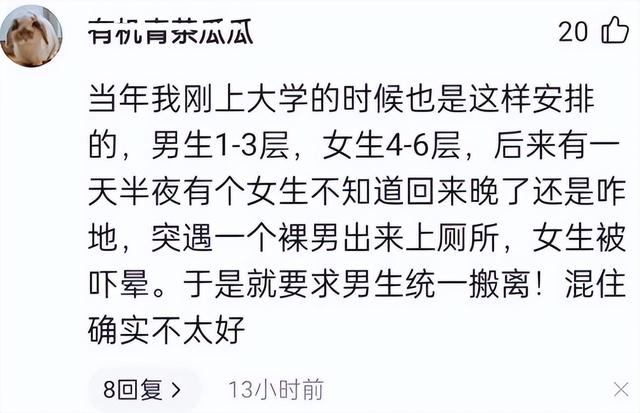 平顶山学院宿舍，平顶山学院宿舍条件怎么样—宿舍图片内景（大学寝室男女混住引热议）