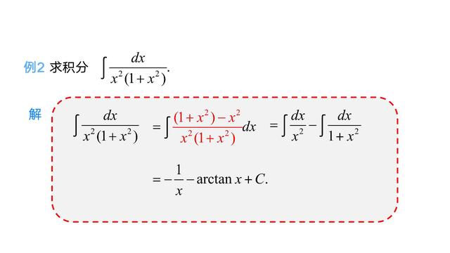 微积分基础知识，轻松学习微积分（基本积分公式及应用）