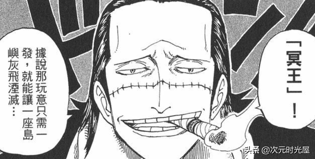 海贼王冥王介绍，海贼王冥王是什么（海贼王剧情中古代兵器“冥王”的真面目到底是什么）