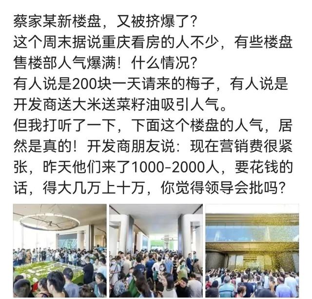 重庆买房多少钱一平方，重庆房价多少钱一平方（高层洋房价差拉出4000元/㎡差距）