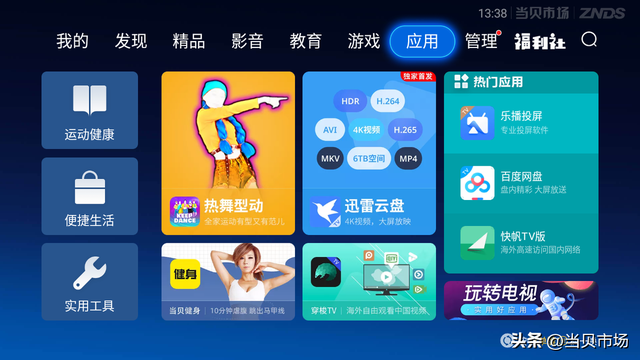 迅雷播放器安装,迅雷看看安卓下载(迅雷云盘怎么安装到电视上) 迅雷播放器安装,迅雷看看安卓下载(迅雷云盘怎么安装到电视上)