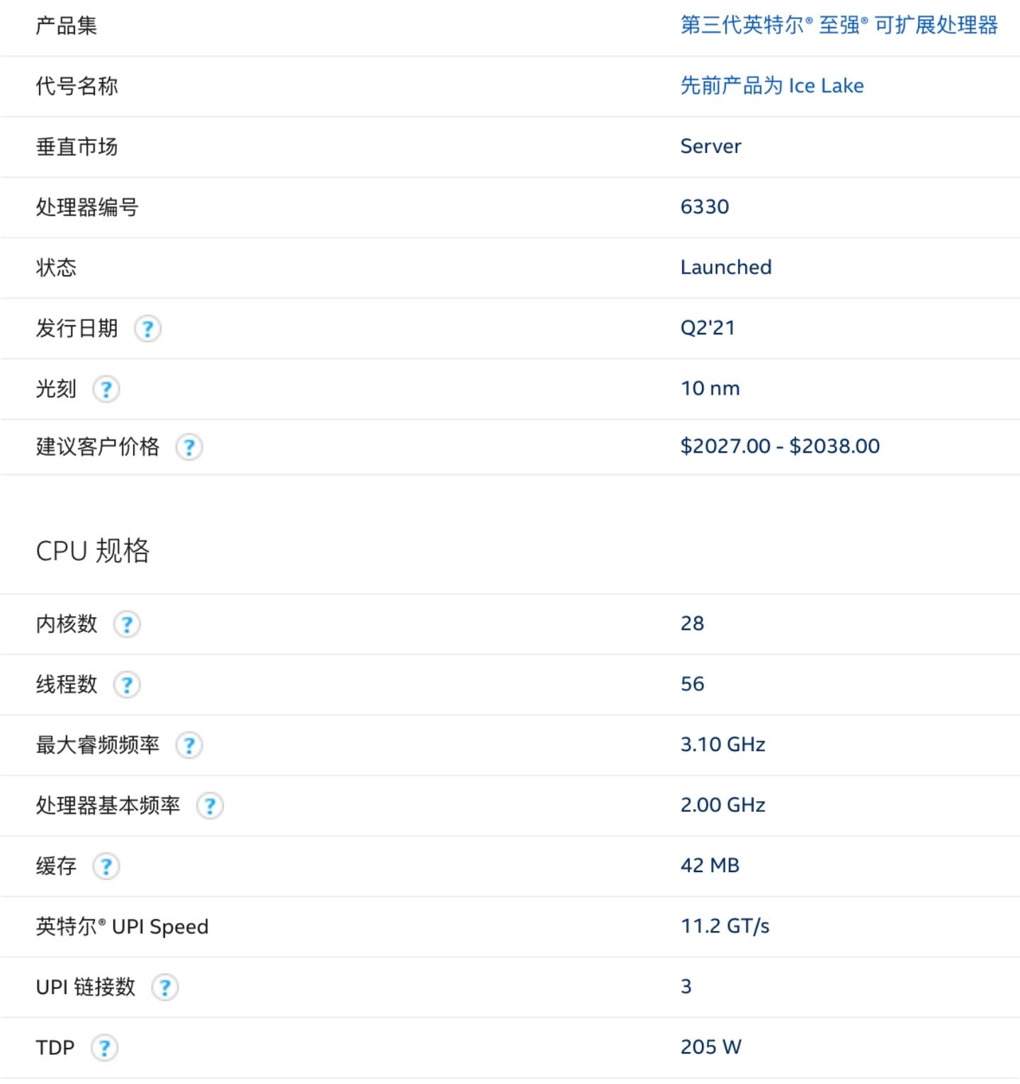 cpu参数详解(cpu性价比排行榜2021)