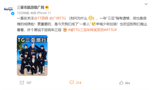 海南三亚旅行社，三亚的旅行社是哪家（三亚旅游局“祝贺”TTG）