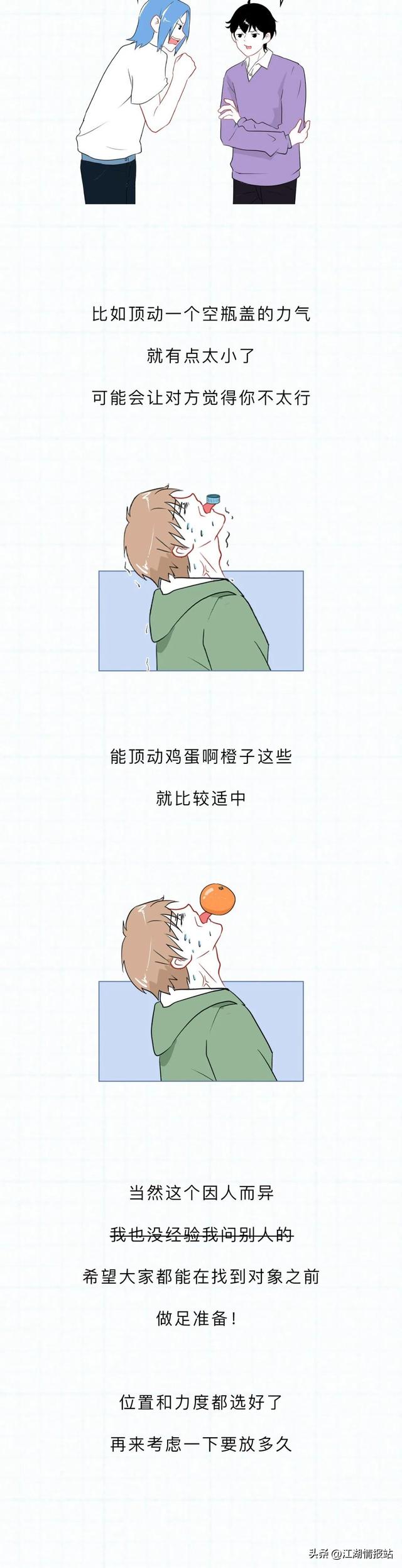 怎样舌吻，舌头怎么放才最合适