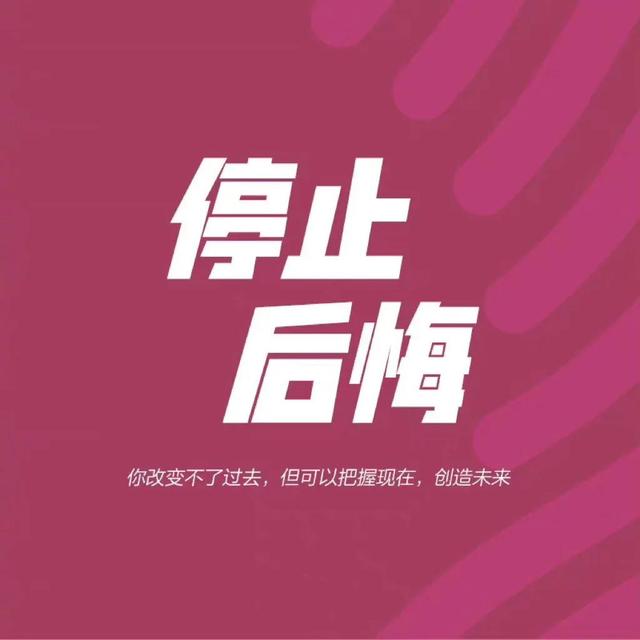 背景图学生励志霸气图片