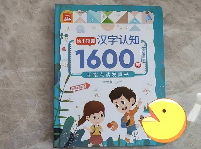 从哪些方面了解汉字，从哪些方面了解汉字的特点（小学生刚上学就认识2000生字）