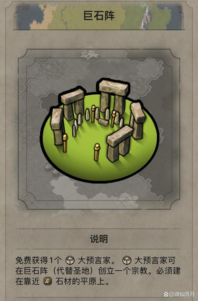 文明6伟人怎么用，文明6大预言家怎么获得