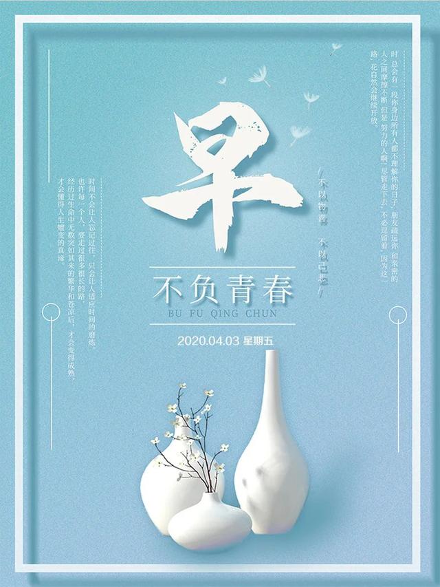 工作励志正能量文案，正能量满满的励志句子有哪些（早安心语，正能量努力工作文案）