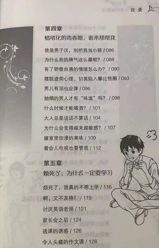 早恋男生都在想什么，青春期男生整天都在想些什么（青春期男孩早恋有这几种表现）