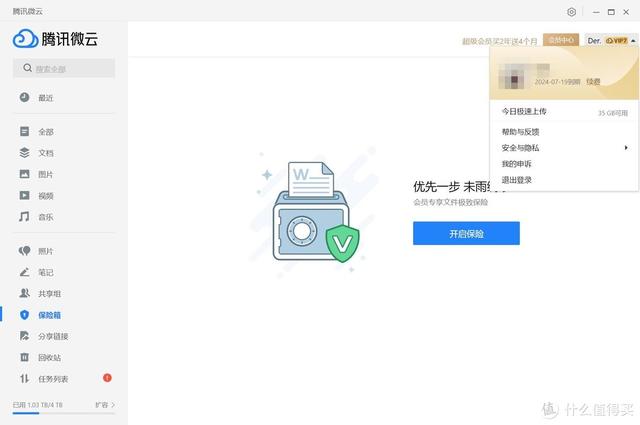 网易云音乐怎么购买音乐包，网易云音乐充值入口（<阿里、百度、坚果、腾讯、夸克>）