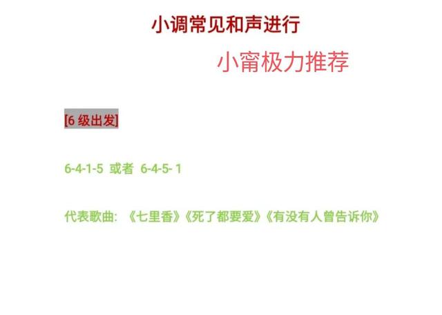 钢琴七种常用和弦公式，钢琴流行即兴入门公式和弦荟萃