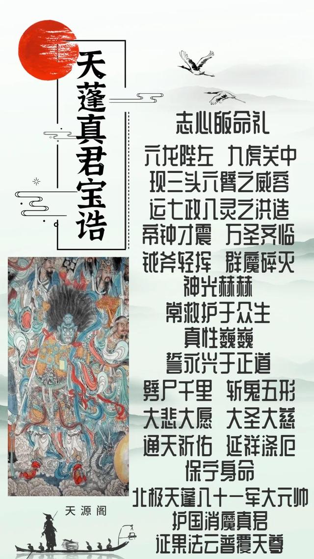北极四圣都是谁，北极四圣谁是老大（“四圣之首”为天蓬）