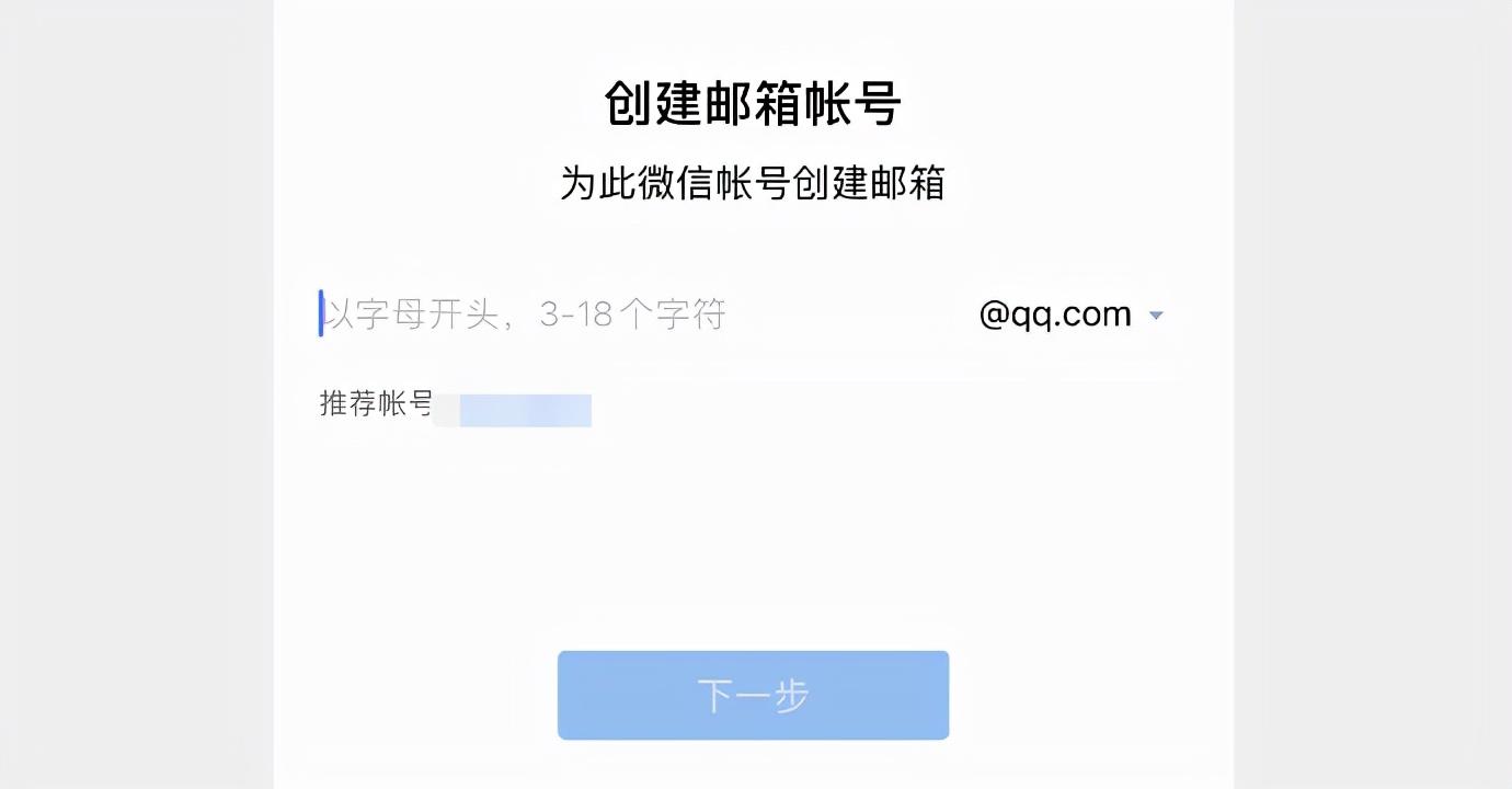 qq邮箱如何注册(163企业邮箱注册申请)