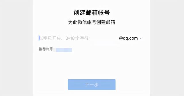 qq邮箱在哪里找，qq邮箱在哪里找到（QQ邮箱终于支持微信注册）