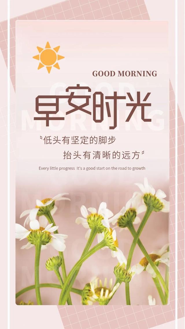 工作励志正能量文案，正能量满满的励志句子有哪些（早安心语，正能量努力工作文案）