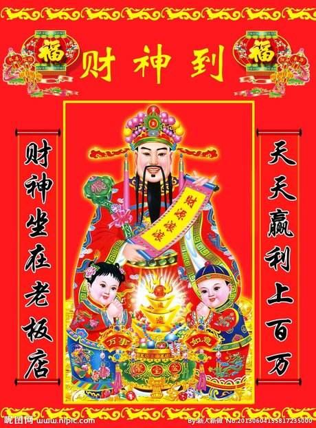 春节发财祝福语，新年发财祝福语短信（大年初八拜年祝福语8句）