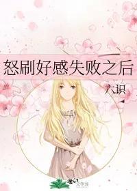 怒刷好感失败之后，推荐运动类小说（竞技文推荐<15>）