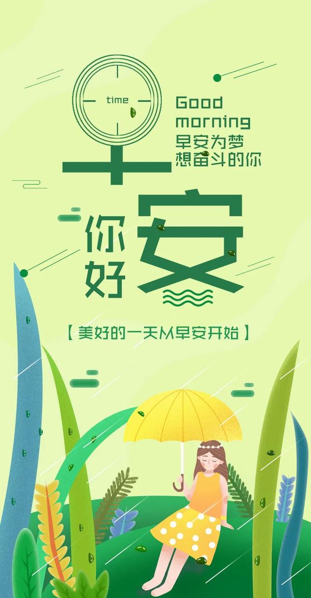 正能量早安问候语，简短正能量早安问候语（早安心语，正能量经典说说句子）