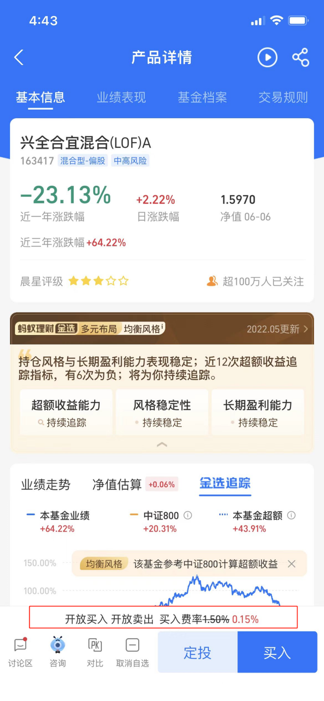 场内基金的赎回费是什么，场内基金的赎回费是什么意思？