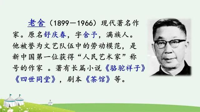 毛毯的基础知识，毛毯的十种作用（六年级语文上册第一课《草原》课文笔记和知识点汇总）