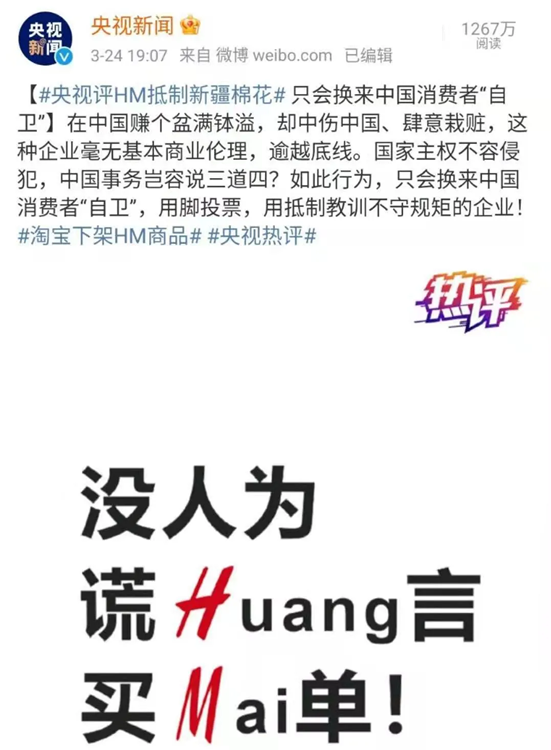 hm是什么牌子的衣服，什么牌子的衣服最好（且拒不道歉的H\u0026M）