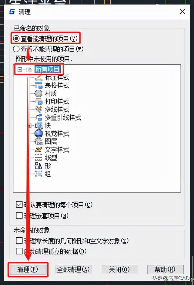 cad如何删除块，CAD中如何删除已建立的块（CAD清理命令怎么用）
