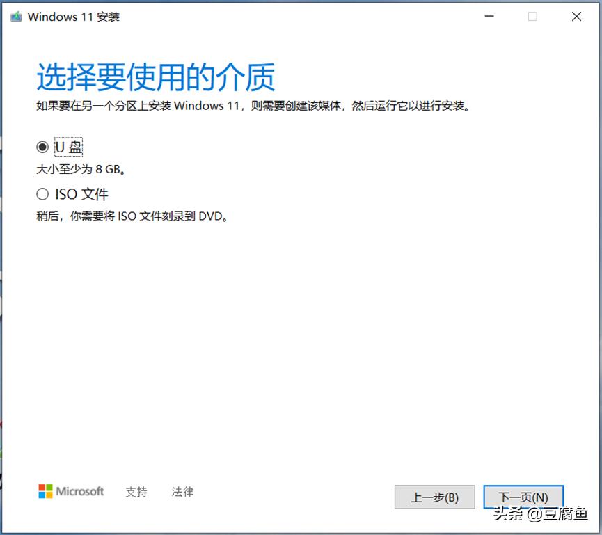 u盘装系统win10教程（电脑用u盘重装系统的步骤）