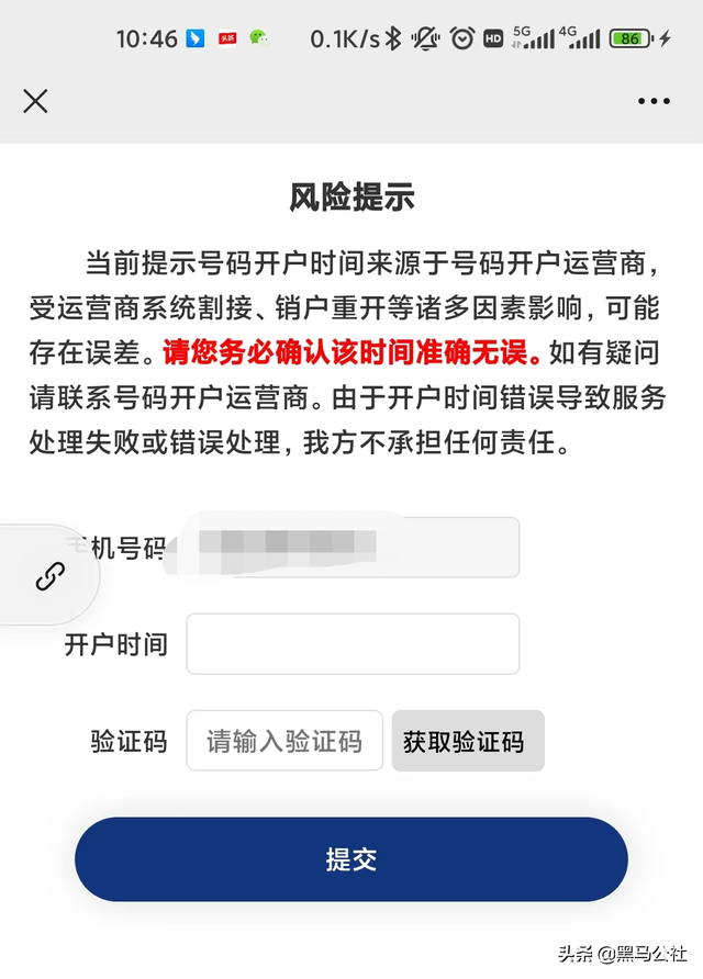 微信怎么解除绑定的手机号码，微信怎样解除绑定手机号（工信部“神级”服务，一键解绑）