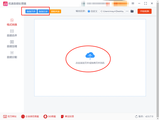 acc怎么转换成mp3格式，这几种转换方式建议学习一下