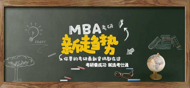 读mba有用吗，读MBA有用吗豆瓣（工作后读MBA的好处有哪些）