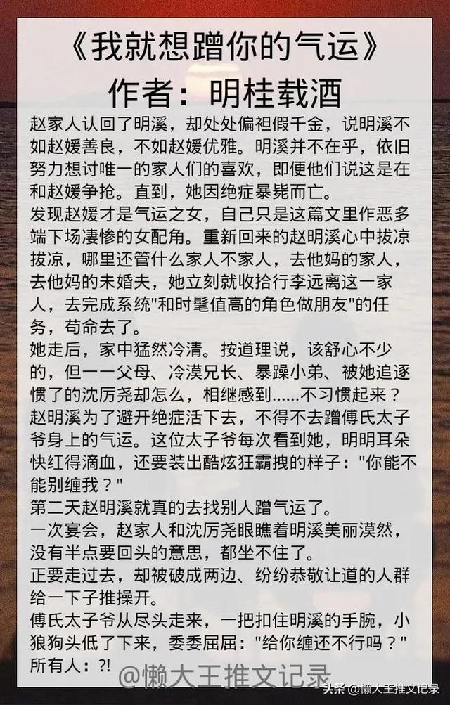 轻松诙谐现言小说推荐，女主严拒给男主和反派送温暖