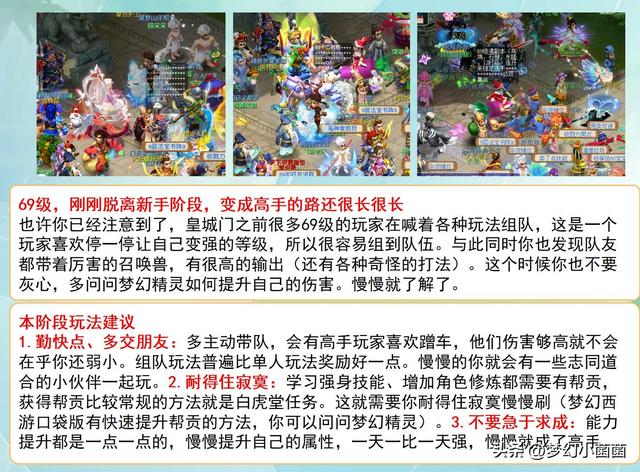 梦幻西游新手专区，梦幻西游全部新手攻略（梦幻西游全方位指引新手入门攻略）