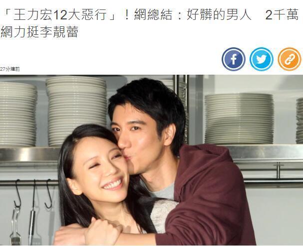 王力宏犯什么事了，王力宏犯什么事了视频（台媒曝王力宏12大恶行）
