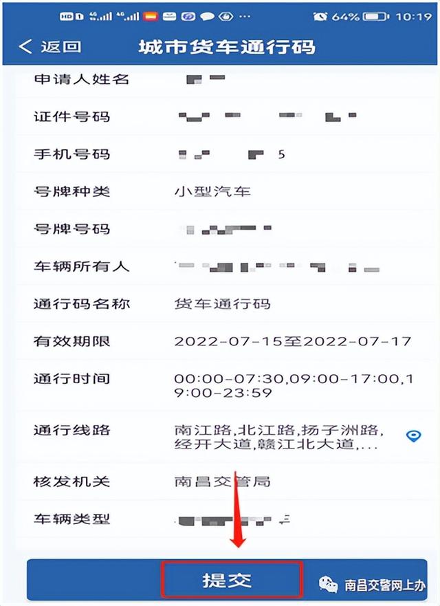 貨車在什麼網上找貨,貨車在網上怎麼找貨(67交管12123app貨車通行碼