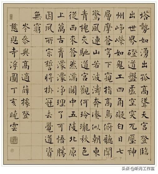 中国书法八大字体，行楷常用3500字图（中国当代杰出书法家孙晓云三十八幅经典书法作品赏析）