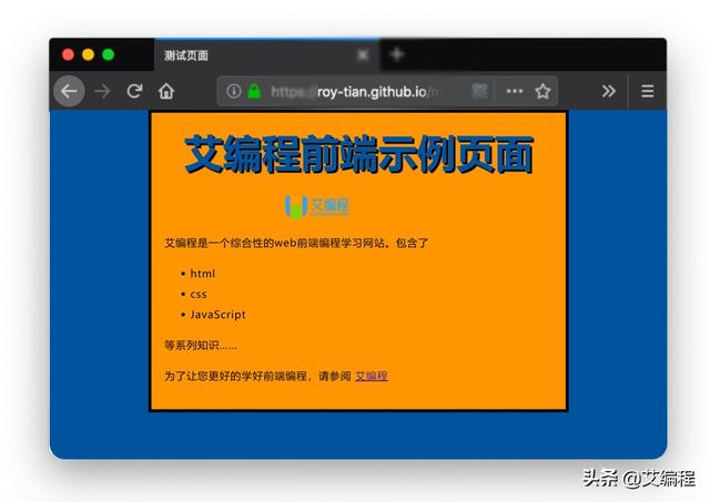 前端新手看过来，教你从零CSS做漂亮网页，这样学习太有成就感了