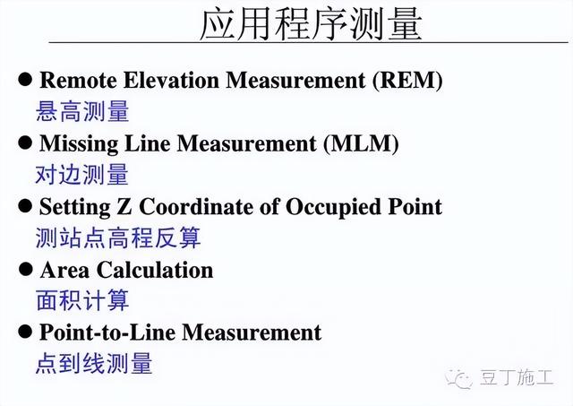 工程测量仪器有哪些，公路工程测量主要用哪些测量仪器（4种工程测量仪器的操作及使用）