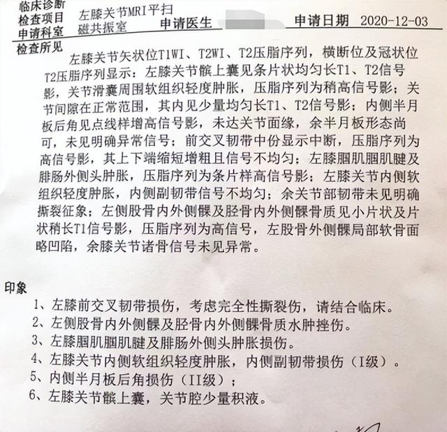 波棱盖是什么意思，东北话里的波棱盖儿是指什么（康复科医生说：你还太“年轻”）