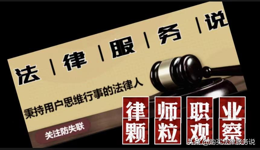 对律师职业的认识（律师职业的颗粒观察）