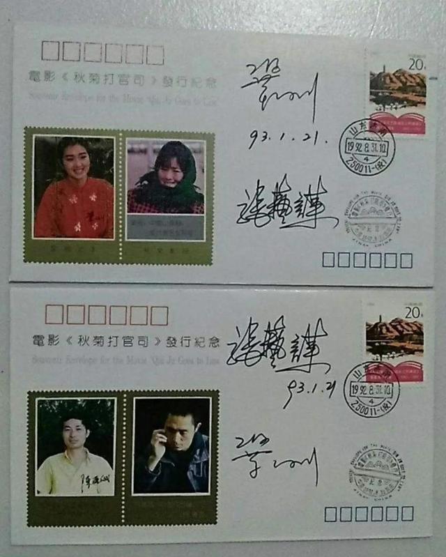 1,张艺谋给我的签名(浅谈张导的签名艺术及个性)