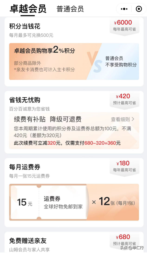 山姆超市为什么这么火，为什么说山姆超市逼疯年轻人（山姆凭什么这么牛）