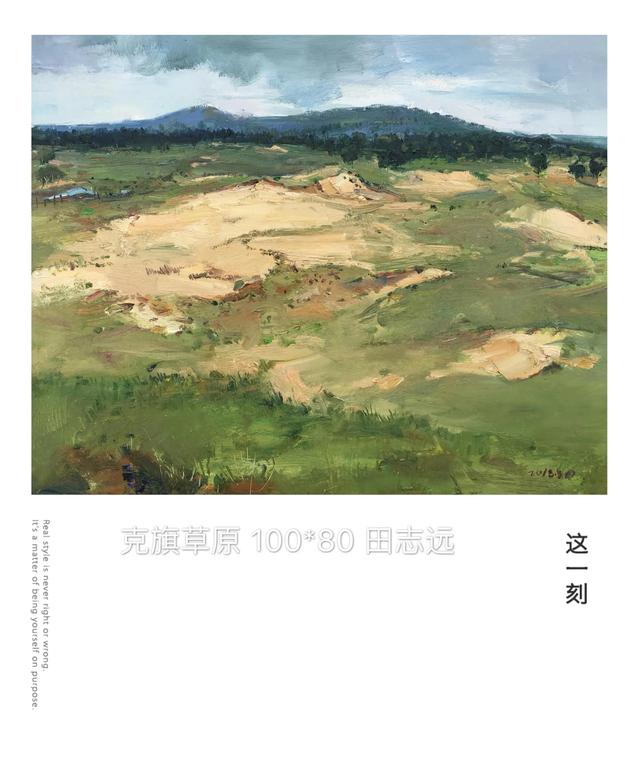 田志远同志简历，田志远简历（田志远风景写生作品）